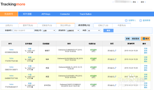 联邦国际快递官网查件与FedEx包裹追踪全攻略详解