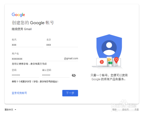 Google账号注册全流程及安全设置深度指南
