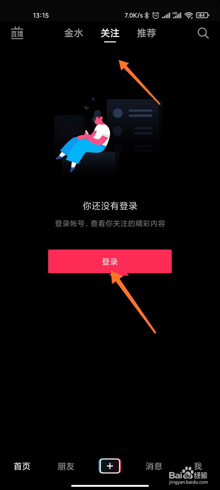 抖音网页版登录全攻略，手把手教你找到账号登录入口