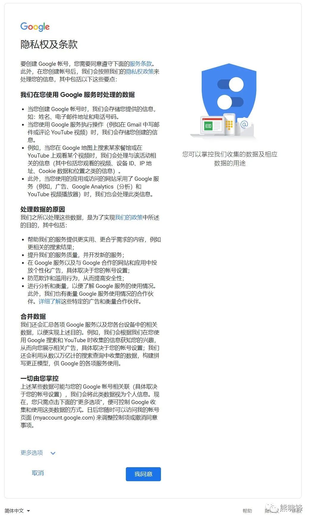 谷歌账户注册全攻略，首页入口定位与新账号申请流程详解