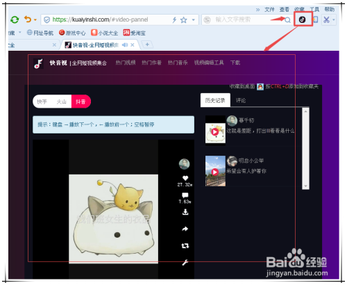 网页版抖音登录及电脑端操作全指南，登录至视频搜索详解