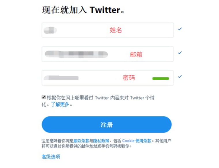 推特账号申请全流程，从零开始的Twitter注册详细教程