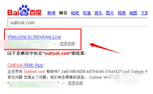 Outlook邮箱网页版登录入口解析及操作全指南