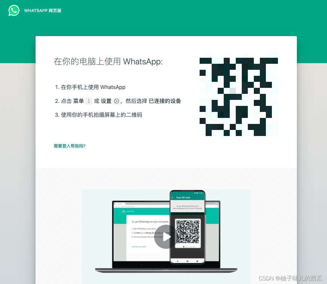 whatsapp网页入口