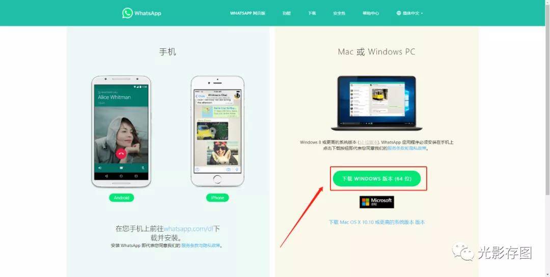 whatsapp电脑网页版-https://www.whatsapp.com