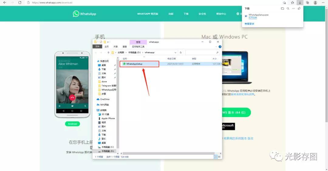 WhatsApp电脑网页版使用指南