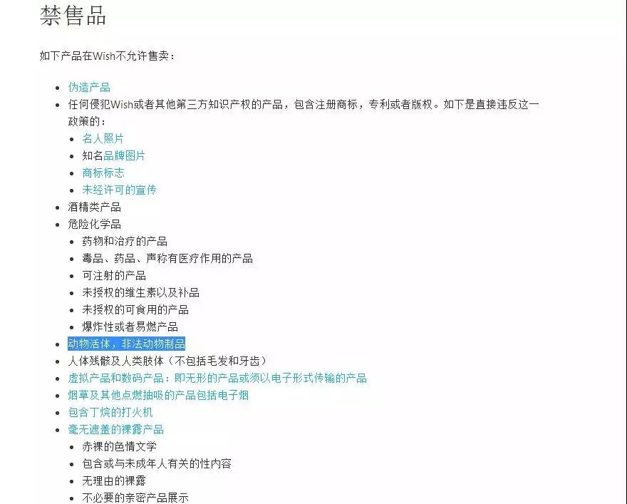 Wish商户平台登录入口查找与卖家后台操作全教程