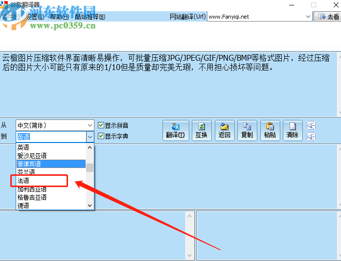 Google翻译在线翻译器操作与多语言翻译指南