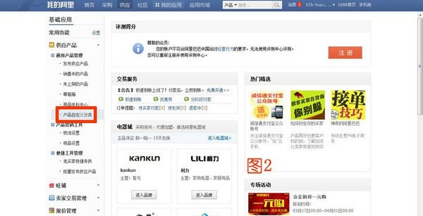 阿里国际站官网进入指南及全球B2B外贸平台操作全解析