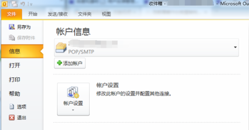 Hotmail邮箱登录页面及Outlook网页版入口说明