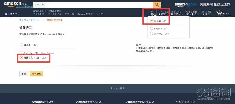 亚马逊日本官网购物全攻略，注册到下单一步通