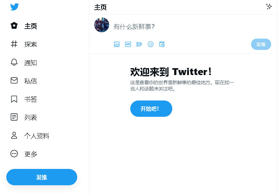 Twitter注册教程最新版，账号创建与登录操作详解