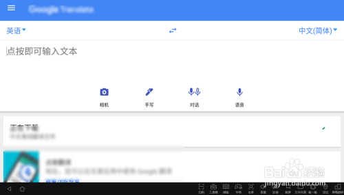 Google翻译多语种在线操作全指南