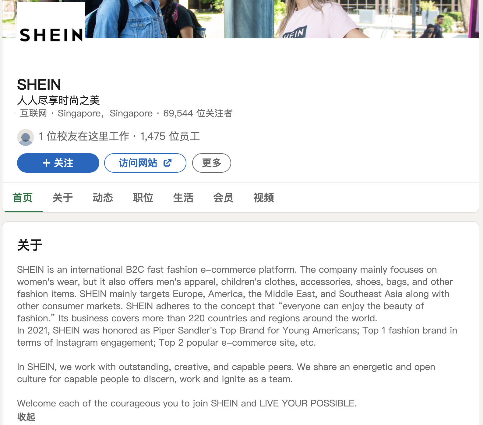 Shein卖家登录中心及跨境电商商家后台入口指南