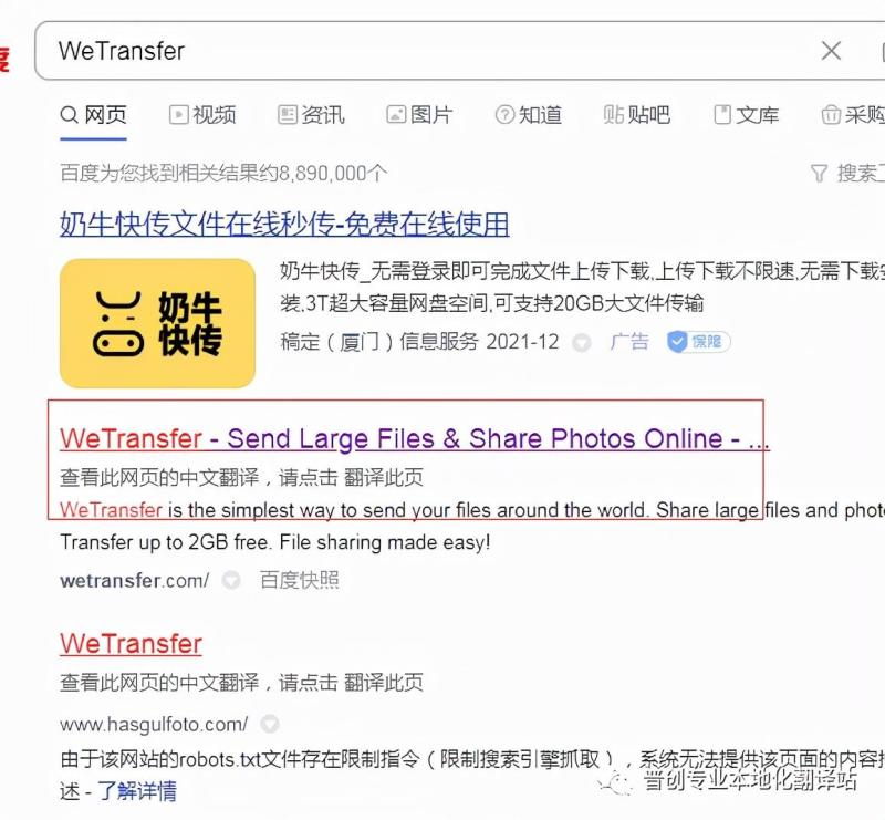 WeTransfer免费版文件上传与在线传输操作全流程指南