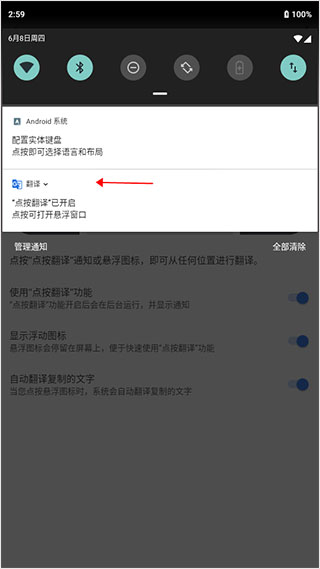 谷歌翻译官网入口查找及网页使用全攻略