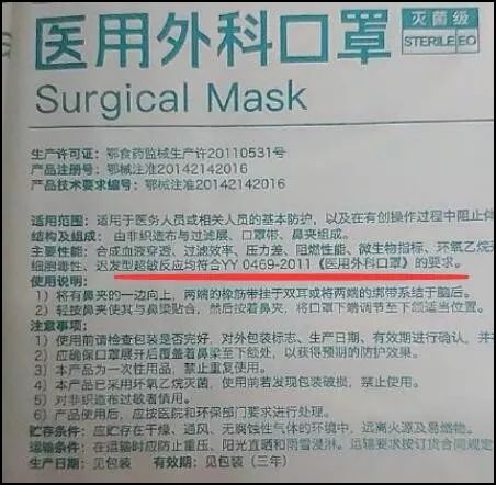 YY0469-2011口罩执行标准及适用范围深度解析