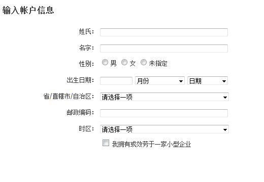 Hotmail邮箱注册入口申请与微软账户创建指南