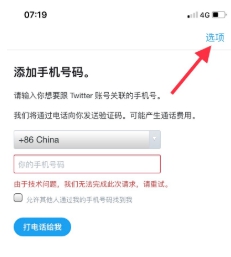 揭秘推特登录全攻略，轻松上手Twitter网页版