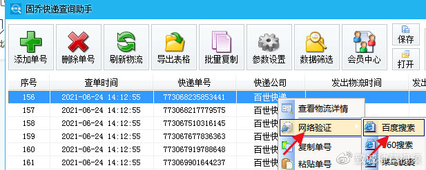 17网物流与国际包裹状态在线查询方法解析