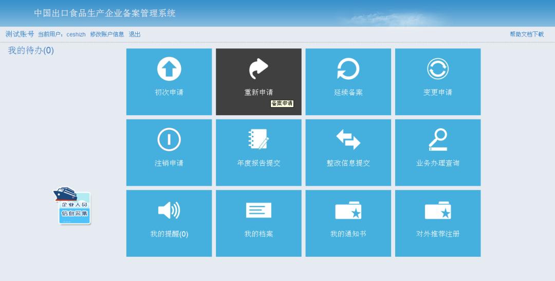 海关备案网站进入及企业进出口备案查询操作指南