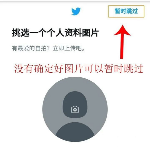 Twitter安卓版下载指南