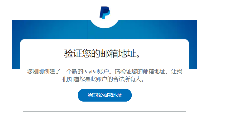 PayPal账号登陆及网页版账户操作全教程