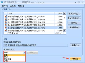 在线图片压缩免费工具选择与图片大小优化全指南