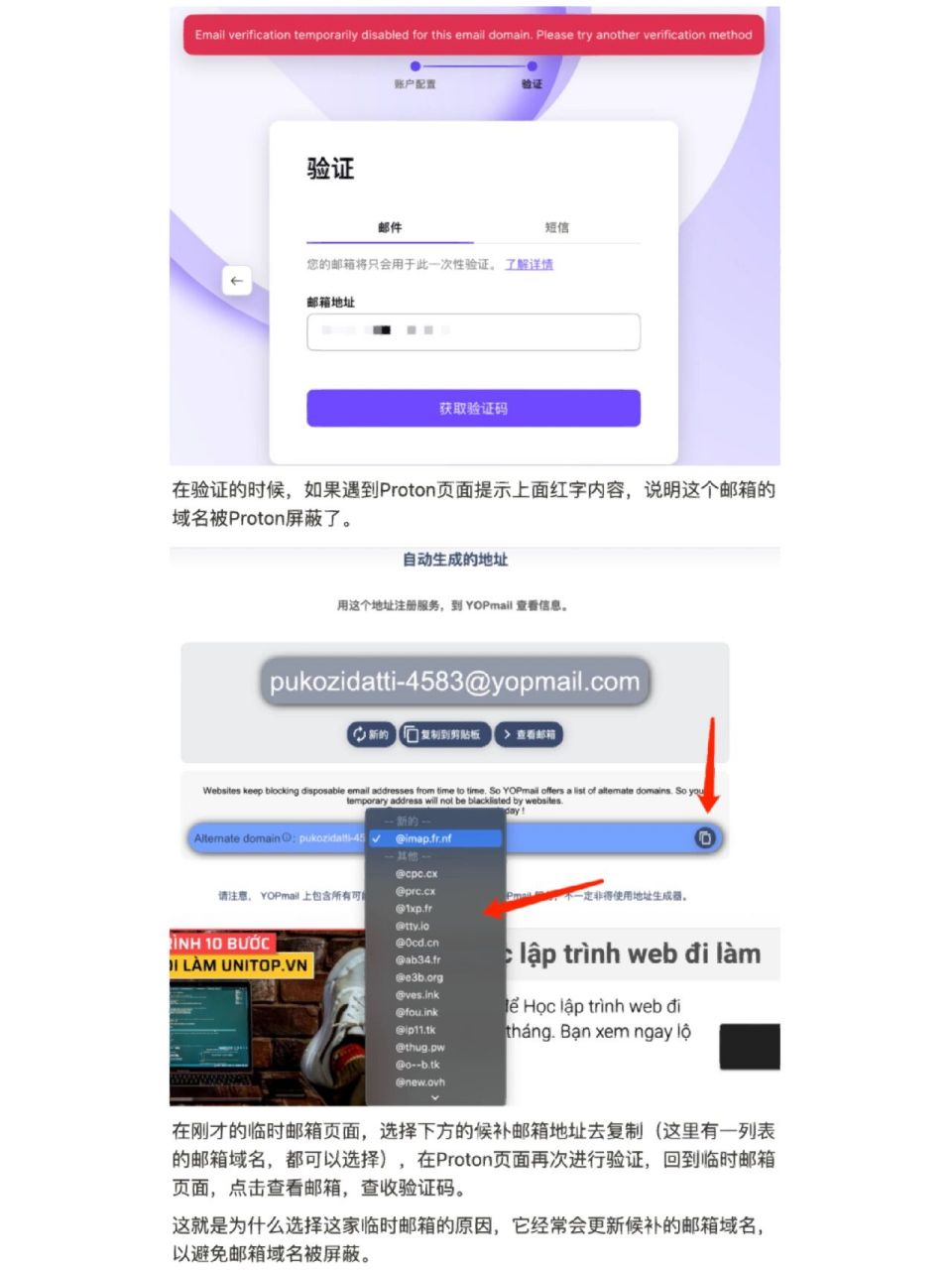 ProtonMail加密邮箱注册开户全流程指南