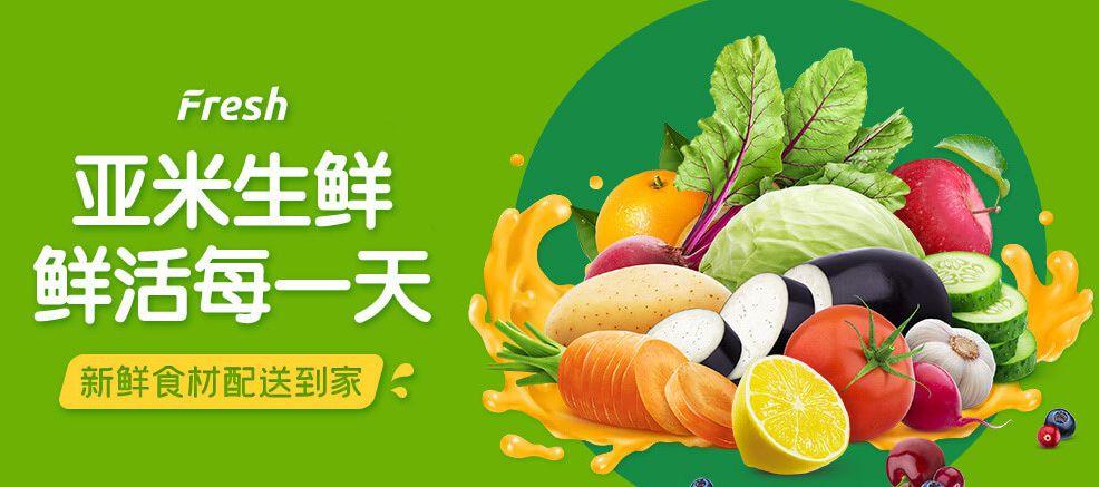 亚米网官网定位及北美华人购物平台使用全攻略