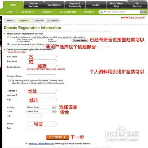 GoDaddy官网进入及域名注册与网站服务操作指南