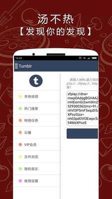 Tumblr官网进入与海外博客社交平台使用全指南