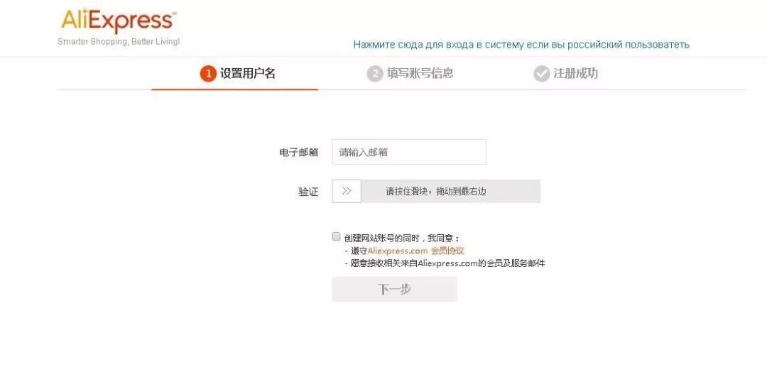 AliExpress卖家登录入口及商家中心操作指南