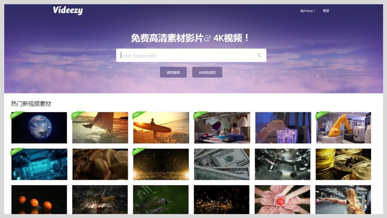 Videezy官网免费视频素材搜索与下载全攻略