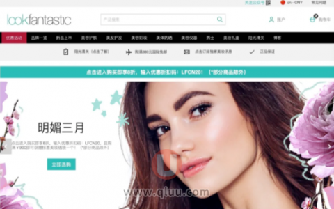 Lookfantastic中文官网进入指南及平台详解
